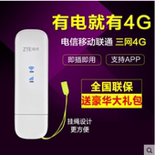 移动联通电信三网通4g无线上网卡托笔记本终端车载wifi 中兴MF79S