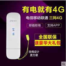 移动联通电信三网通4g无线上网卡托笔记本终端车载wifi 中兴MF79S