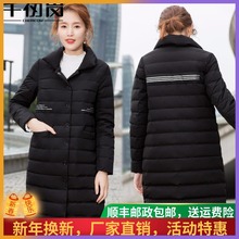 女装 显瘦长款 女士立领保暖修身 千仞岗羽绒服反季清仓正品 218035