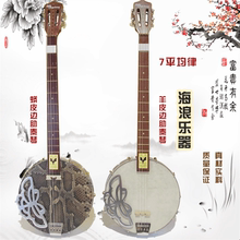 洋声朗鸣蛇皮边助琴秦琴乐器班卓四弦蝴蝶琴民族乐器 海浪乐器正品