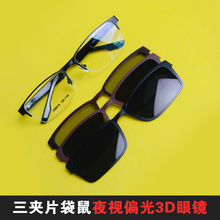 袋鼠眼镜框K98系半框超轻金属眼镜架近视套镜偏光3D夜视夹片 配镜