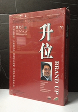 中国品牌革命李光斗 10DVD 升位