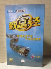 DVD 致富经 8DVD 第三季第1辑 包邮 光碟 正版