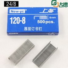 可订40 120 加厚订书针 厚层订书钉 70页