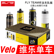 bmc TEAM环法车队版环意骑行水壶550ml公路车山地SKY FLY ELITE