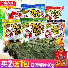 6大包 泰国进口小老板海苔脆紫菜炸海苔片休闲小吃网红紫菜32g