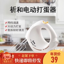 包邮 打蛋搅拌机 打发奶油 祁和家用电动打蛋器 Kps祈和打蛋器930