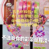 带教程包邮包会创意礼物彩带风铃手工diy制作材料懒人包18mm-30MM