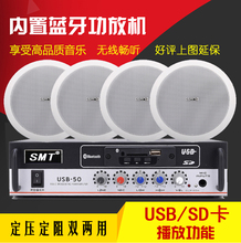 吸顶喇叭套装店铺公共广播背景音乐天花吊顶音响定压定阻蓝牙功放