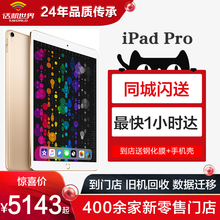 10.5 Pro 可门店购买 苹果 话机世界 iPad Apple 英寸 自提