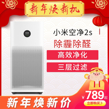 小米米家空气净化器2S 2代Pro智能家用2S甲醛净化器室内除甲醛雾