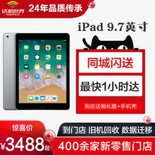 苹果 可门店购买 9.7英寸平板电脑 2018款 Apple 话机世界 iPad 自提