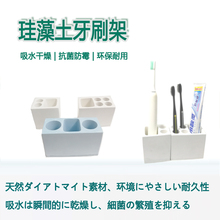 硅藻泥牙刷座吸水易干防霉电动牙刷架牙刷置物架硅藻土牙刷收纳架