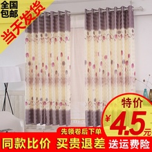 包邮 清仓 窗帘成品简约现代小短帘飘窗客厅卧室阳台半遮光布料特价