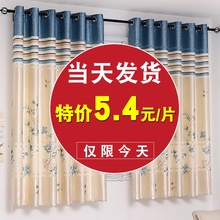 包邮 清仓 窗帘成品简约现代小短帘飘窗客厅卧室阳台半遮光布料特价