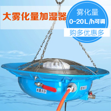 工业离心雾化盘养殖大棚加湿器保湿喷雾盘造雾机消毒降温水雾除尘