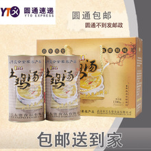 滋补汤无添加 湖北特产新洲汪集土鸡汤吴太婆土鸡汤1300gX2礼盒装