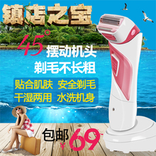 女士剃毛器女用脱毛器腋下充电动仪私处脱毛机刮腋毛阴毛刮毛刀男