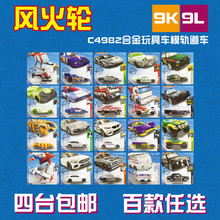 C4982新品 风火轮合金池M婢吖斓莱德蹩伦保时捷9L9K hotwheels
