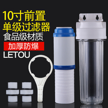 净水器前置10寸家用过滤器PP棉芯单级净水机过滤PET滤瓶通用配件