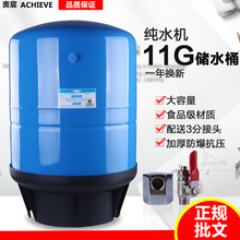 净水器11G压力储水桶400G商用纯水机通用11加仑储水罐 净水器配件