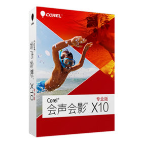 正版会声会影X10盒装中文版视频编辑制作绘声