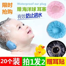 小孩婴儿宝宝游泳防水神器洗澡洗头进水耳罩护耳朵儿童婴幼儿耳包