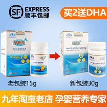 健字贝菲灵DHA 正品 藻油软胶囊60粒是孕妇幼儿营养素 进店优惠