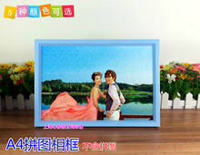 A4热转印拼图相框 A4塑料拼图画框 12寸塑料相框A4相框