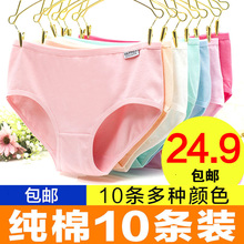 纯棉无痕棉质女士中腰莫代尔竹炭面料夏10条盒装 女三角裤 全棉内裤