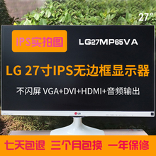 LG 27MP35VA 27EA33VA 27寸 IPS白色无边框 HDMI+DVI+VGA+音频