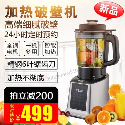 破壁机料理机进口
