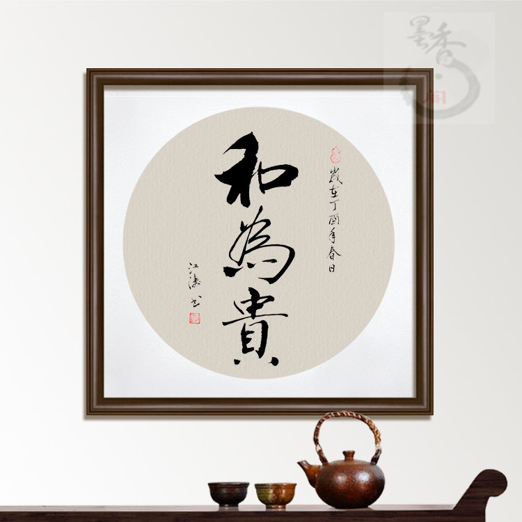炎黄国礼书画苑:翰墨承礼,一站式书画艺术服务平台