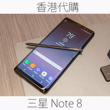香港代购Samsung/三星 galaxy note8港行n8正品n9500独贩数码