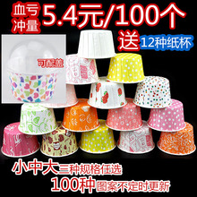 卷口卷边淋膜马芬蛋糕纸杯/小号中号大号耐高温婚庆甜品台100个