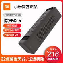 小米米家车载空气净化器USB版迷你车用过滤消除异味PM2.5汽车氧吧