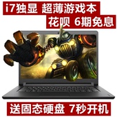 Lenovo G50 ITH笔记本电脑学生I7游戏本轻薄便携15.6英寸 联想
