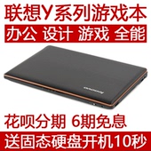 Y480N 独显游戏本拯救者笔记本电脑流畅吃鸡 四核I7 联想 Lenovo