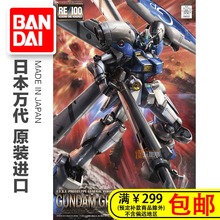 GP04 04G 万代 高达试作4号机 现货 100 003 正品