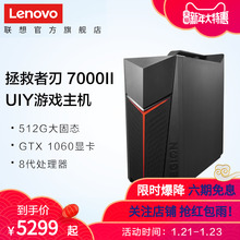 Lenovo/联想拯救者刃7000 2代 台式机电脑 吃鸡游戏主机 电竞主机支持DIY组装拓展