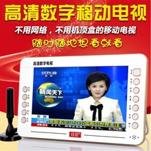 日勤12寸高清地面波数字小电视dtmb移动电视机带天线老人看唱戏机
