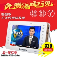 创维MB3187寸dtmb数字移动小电视机地面波掌上电视机老人 看戏机