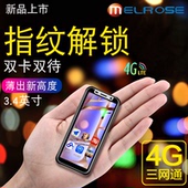 2019超薄可爱学生便宜迷你智能指纹微形可以上网 MELROSE 小手机