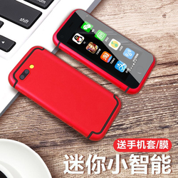 SOYES/索野7S超薄中学生小屏正品卡片网红男女迷你个性智能手机