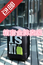 箱套24 28寸旅行箱拉杆箱套 TB高弹力行李箱防雨保护耐磨潮个性