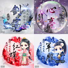 快手古风派派QQ情侣陌陌游戏YY家族公会战队头像 logo设计制作