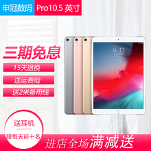 11寸 12.9寸平板电脑2017新ipad 10.5寸 苹果 Pro iPad Apple