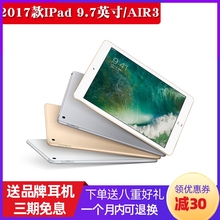 2018款 3升級版2017新款 Air2 iPad Apple 蘋果 9.7英寸 平板電腦