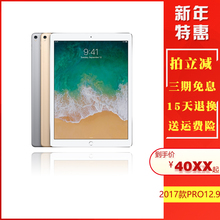 平板电脑4G ipadpro二代国行 2017款 苹果 Pro12.9英寸 iPad Apple