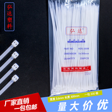 弘达5*300mm自锁式塑料尼龙扎.带黑色白色绑带200条实宽3.6mm包邮
